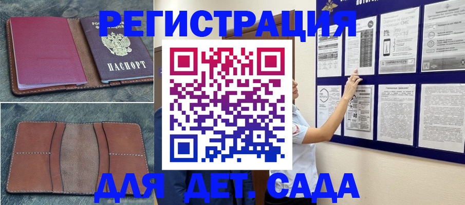 временная регистрация купить в Ингушетии