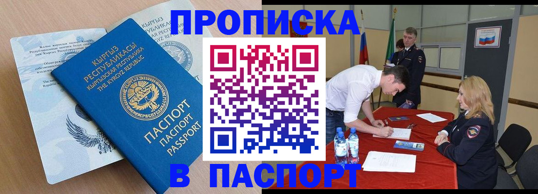 временная регистрация для всех в Ингушетии